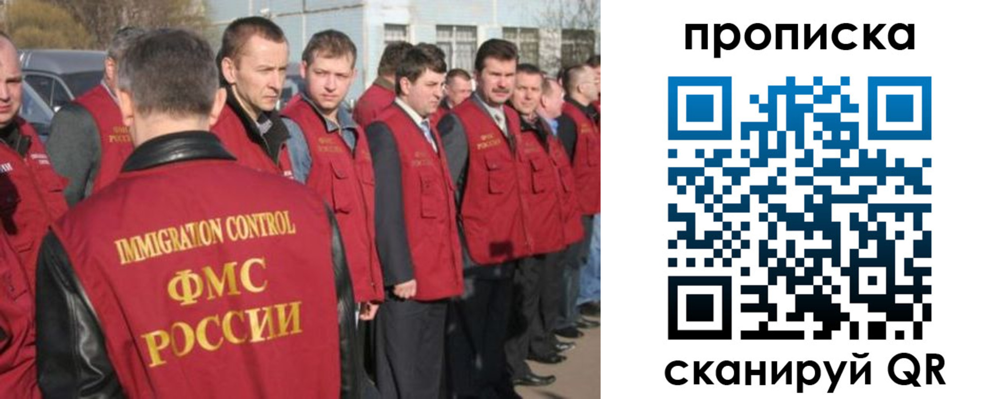 купить прописку в Лобне