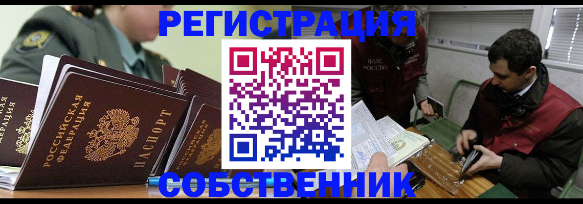 временная регистрация поиск в Лобне