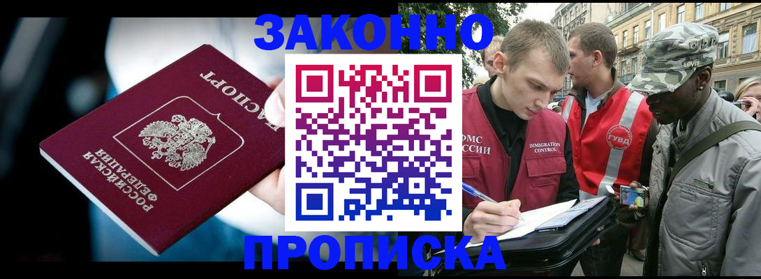 регистрация для школы в Лобне
