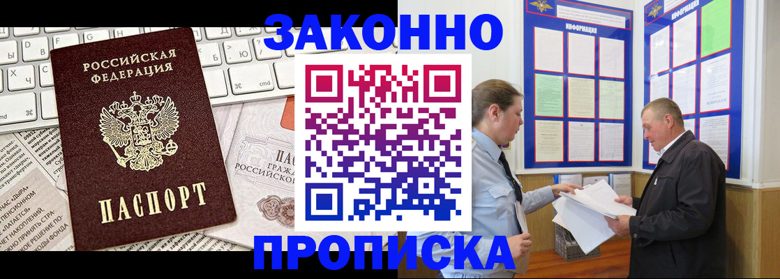 регистрация для школы в Лобне